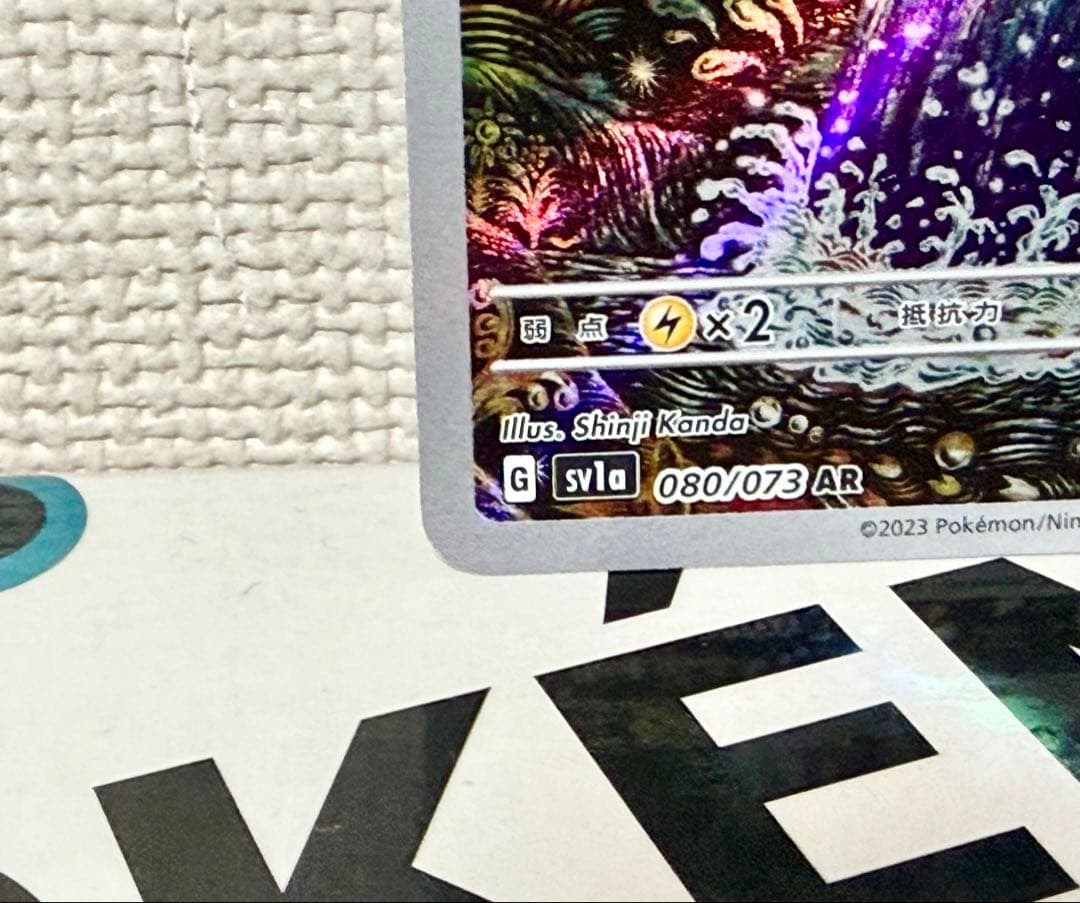 【センタリング良好】 トリプレットビートコイキング AR 080/073