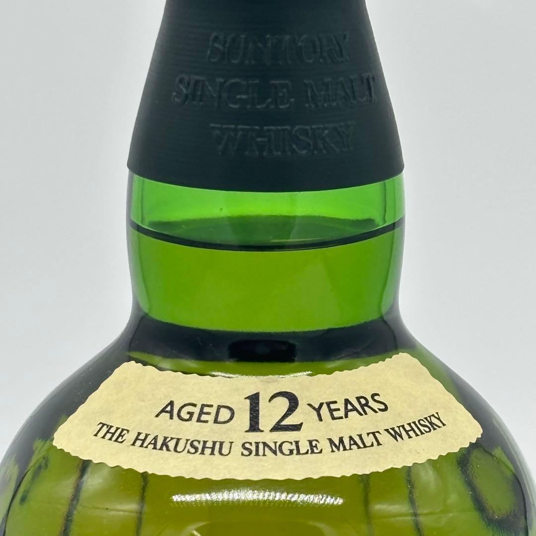 【新品未開封】山崎12年 白州12年 2本セット ウイスキー