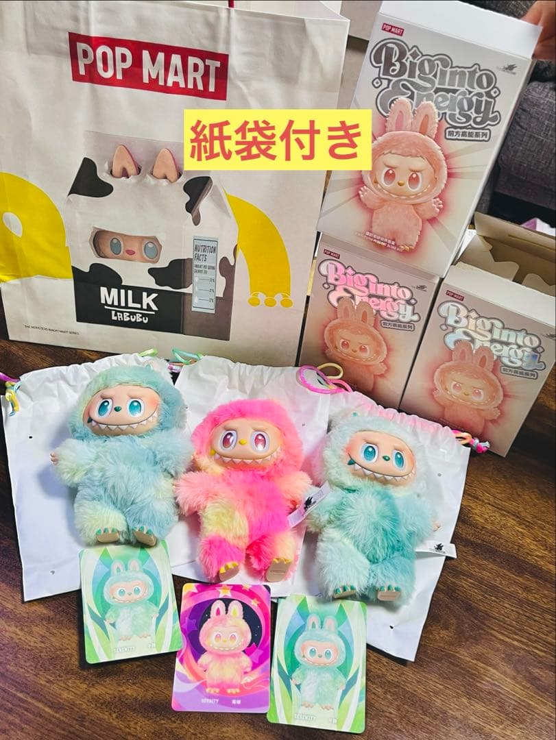 POP MART ラブブ正規品 ぬいぐるみ 3体セット　紙袋付き