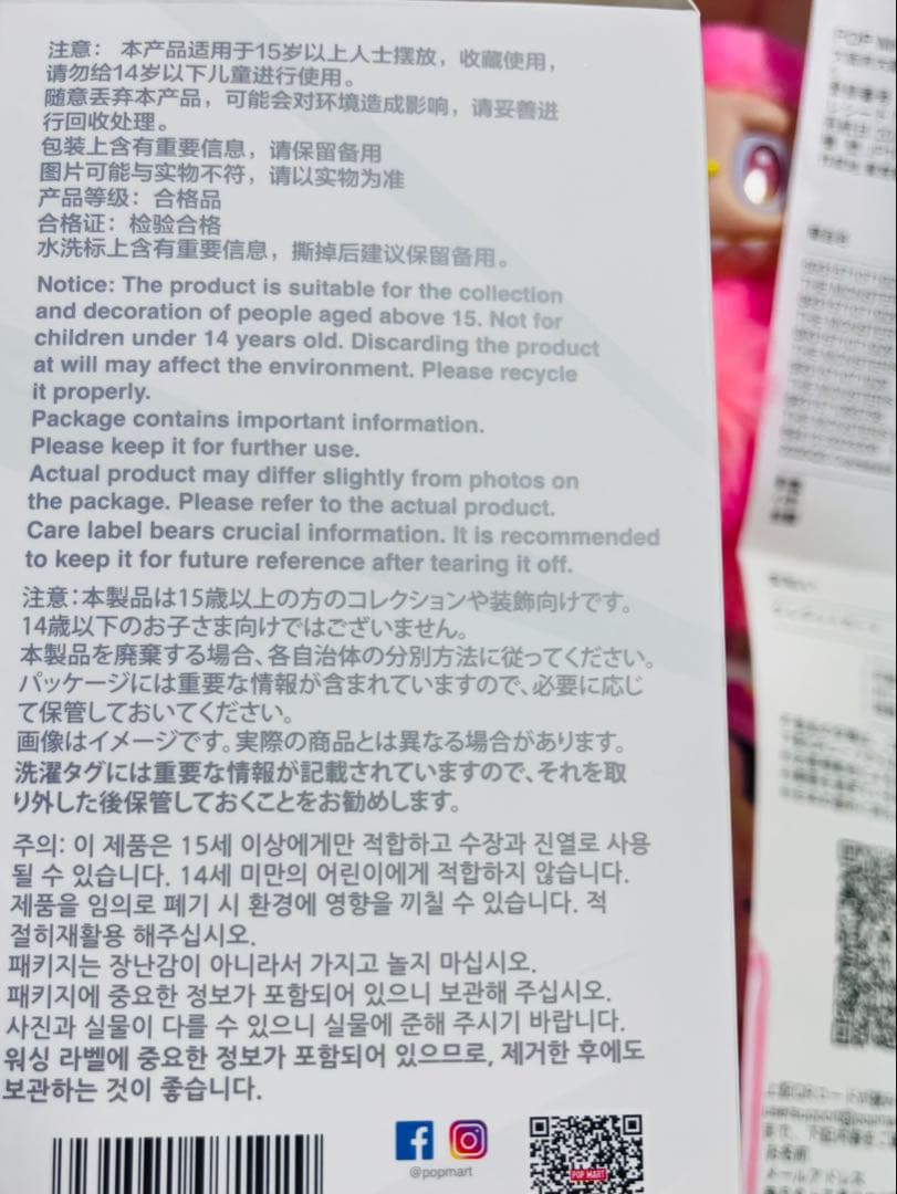 POP MART ラブブ正規品 ぬいぐるみ 3体セット　紙袋付き