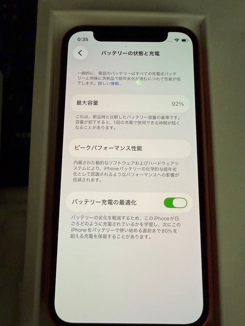 Apple iPhone 12 (PRODUCT(RED)) 本体