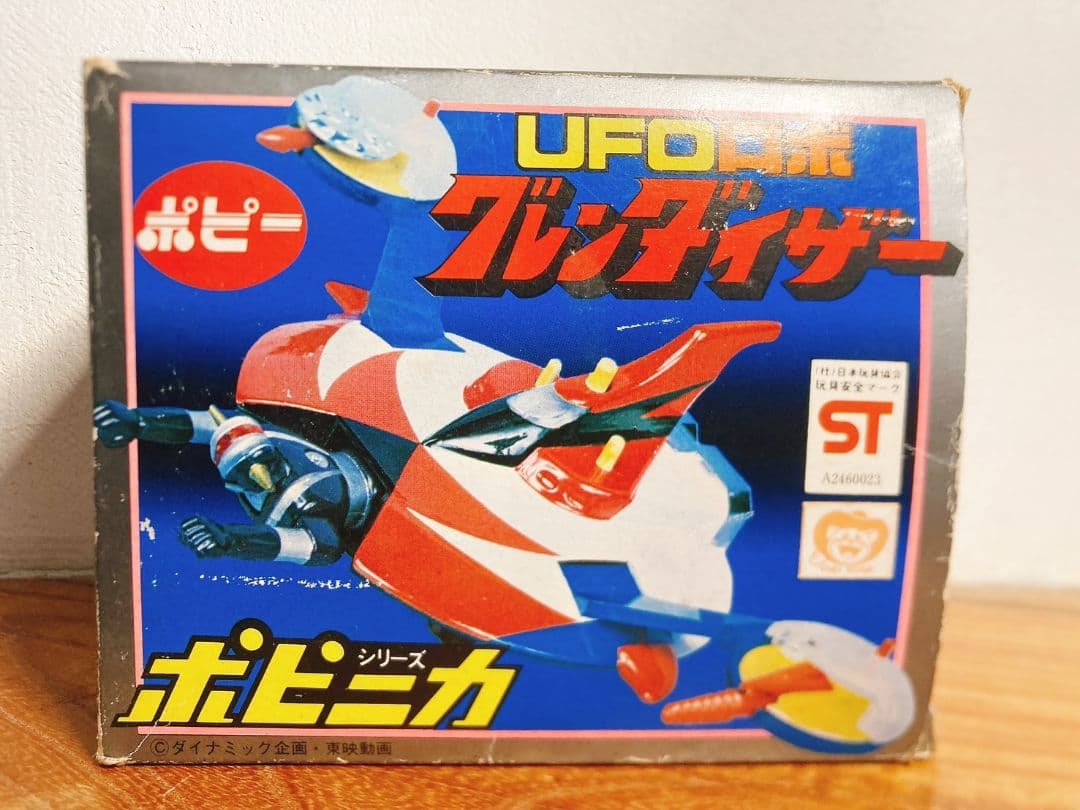 ポピー超合金　UFOロボグレンダイザー　スペイザー