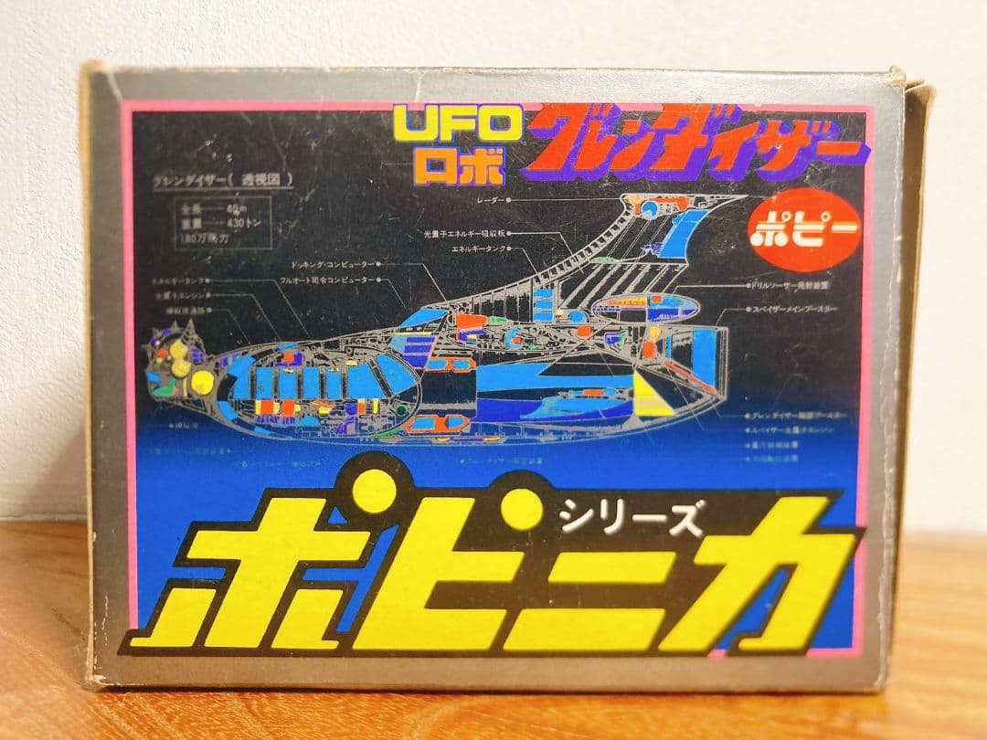 ポピー超合金　UFOロボグレンダイザー　スペイザー