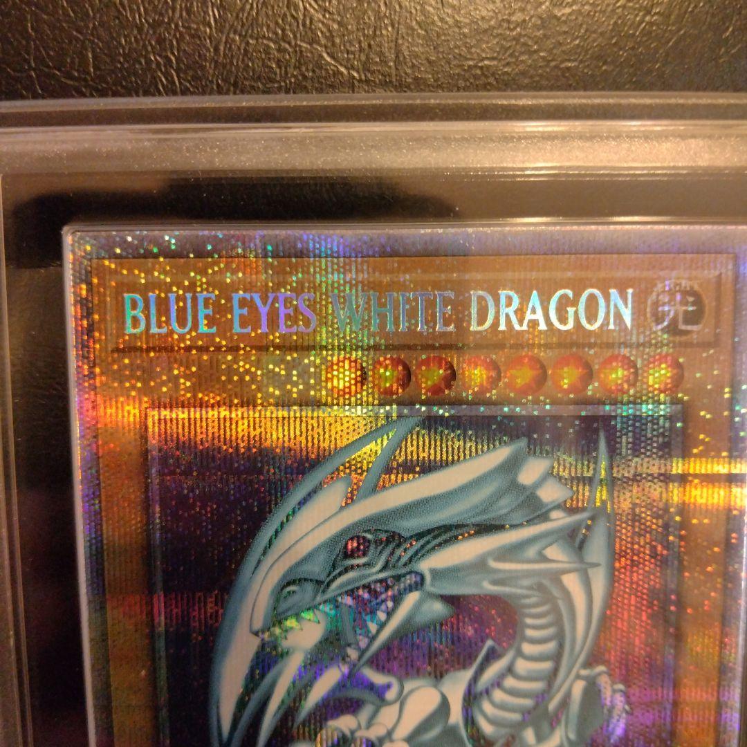 ブルーアイズ・ホワイト・ドラゴン ARS10　既存95枚