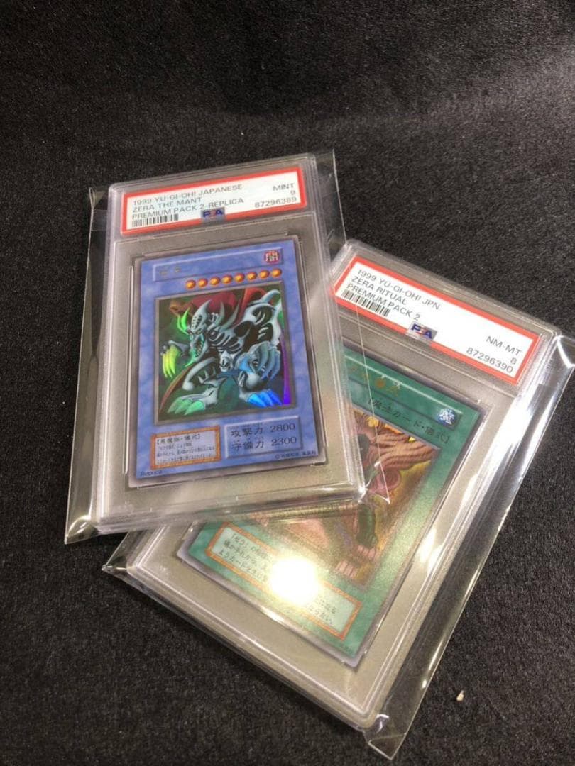 初期 PSA9  ゼラの儀式　ウルトラレア PSA鑑定品　プレミアムパック