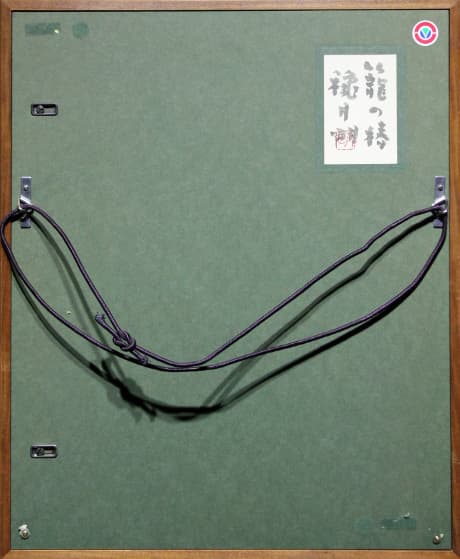 穐月明【籠の椿】 水墨画 4号