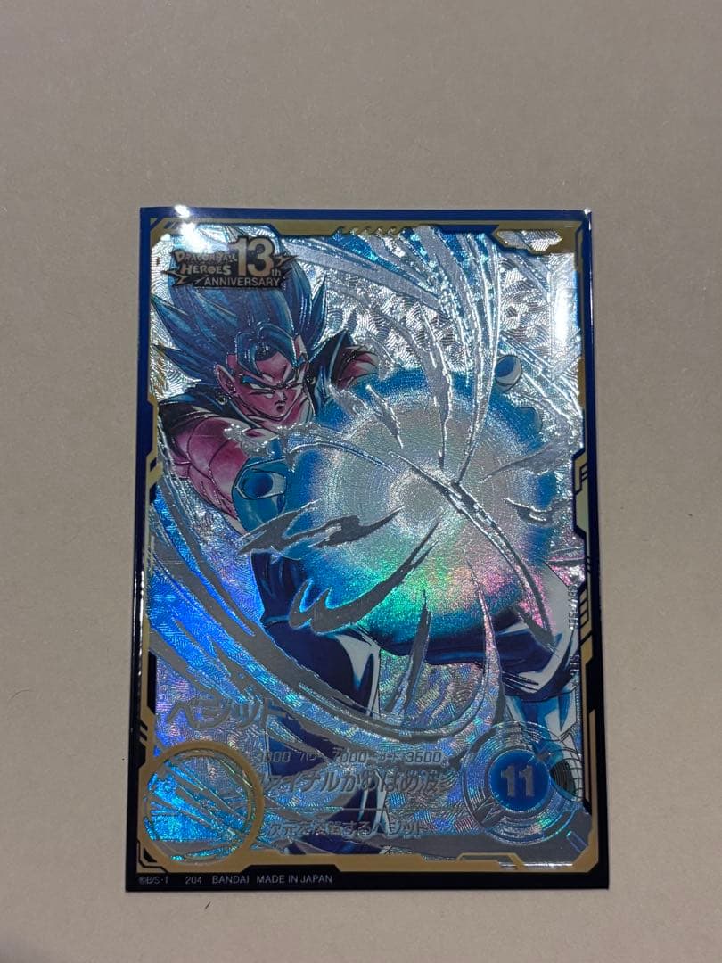 ドラゴンボールスーパーダイバーズ 　ベジット　SDV7-SEC