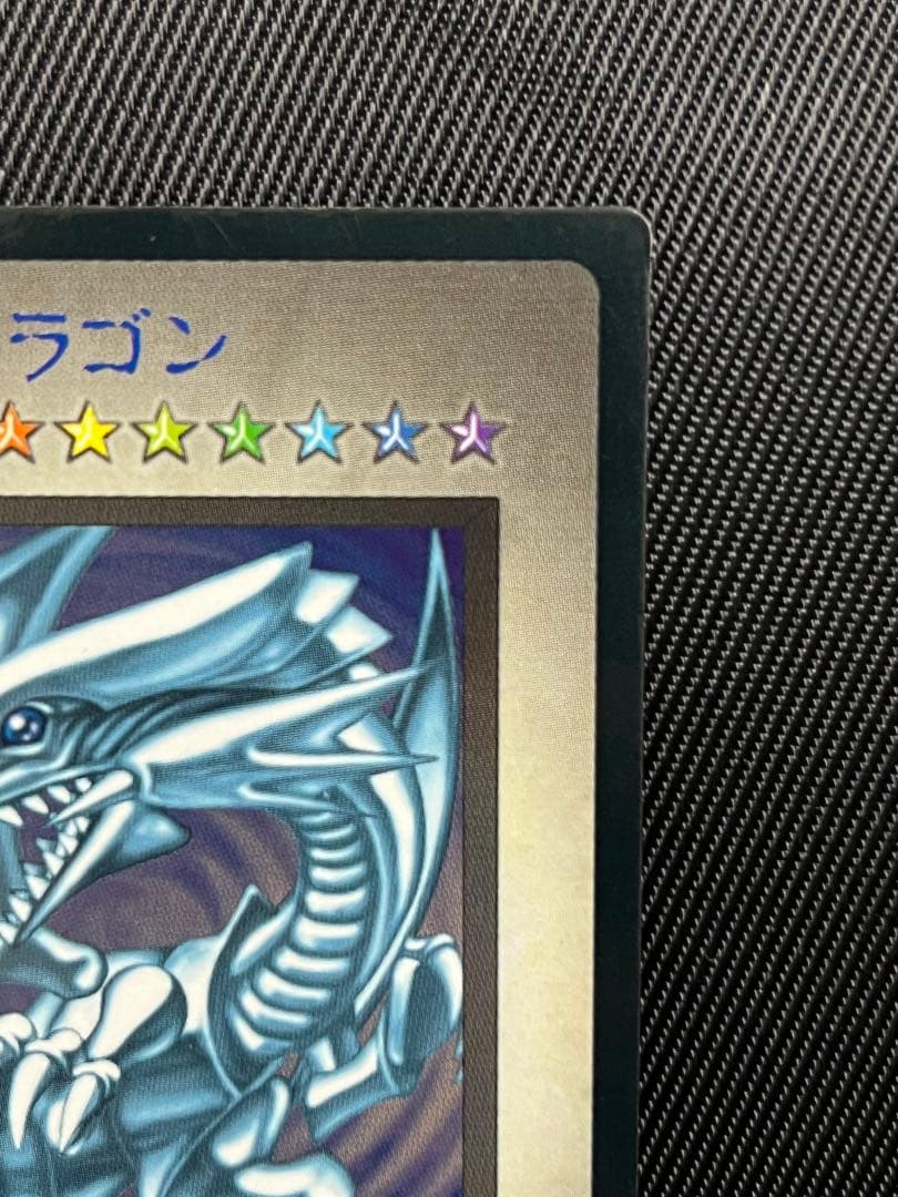 遊戯王　BEWドラゴン　青眼の白龍　モンスターカプセル ブリードバトル