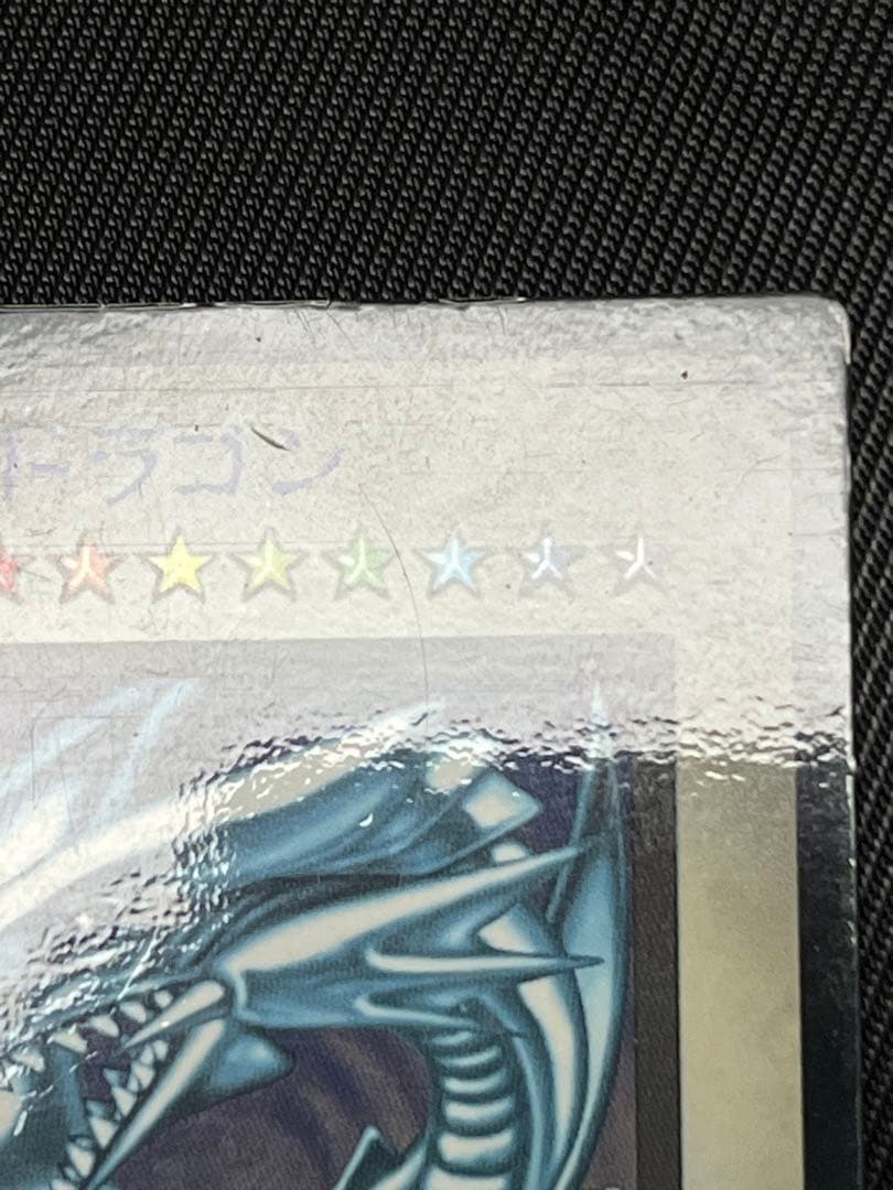 遊戯王　BEWドラゴン　青眼の白龍　モンスターカプセル ブリードバトル