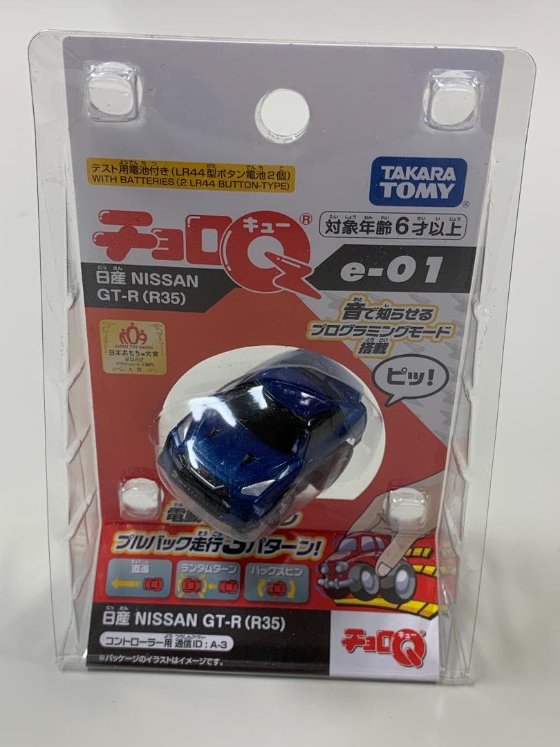 ◆プルバック走行3パターン【 電動アクション チョロQ 12台セット】未開封◆