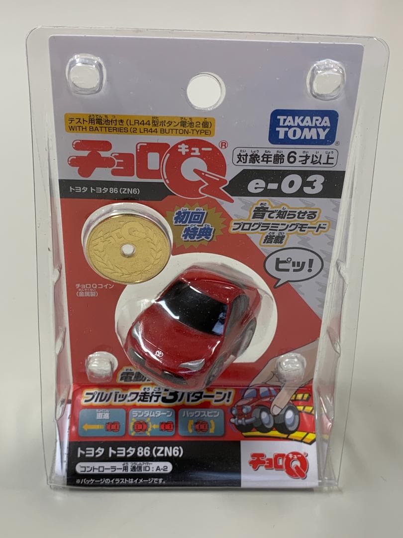 ◆プルバック走行3パターン【 電動アクション チョロQ 12台セット】未開封◆