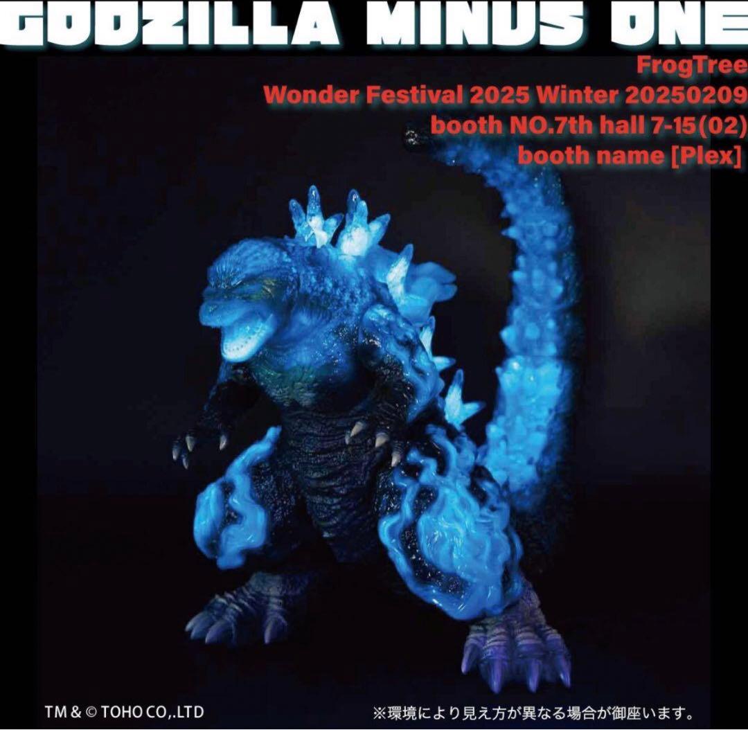 ゴジラ -1.0 海ノ焔 蓄光 ソフビ WF2025 frog tree