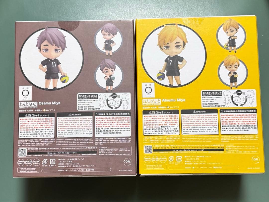 ハイキュー！！　宮侑 宮治 （ユニフォームver.）ねんどろいど まとめて