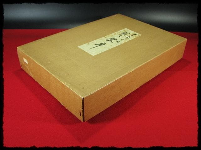 玄々斎好 寒雲卓 円能斎好 裏千家 茶道具 棚物 組立式 元紙箱 f291