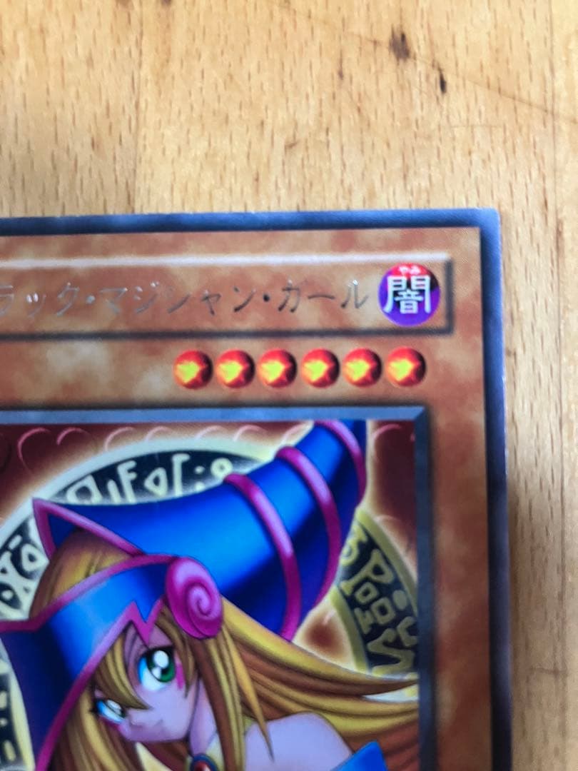 遊戯王　美品　ブラック・マジシャン・ガール　G3-11 字レア　おまけの封筒付①