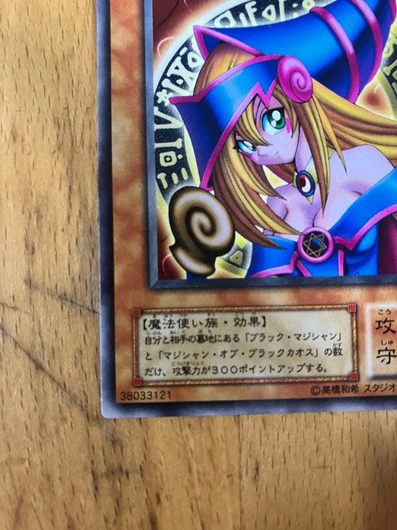 遊戯王　美品　ブラック・マジシャン・ガール　G3-11 字レア　おまけの封筒付①