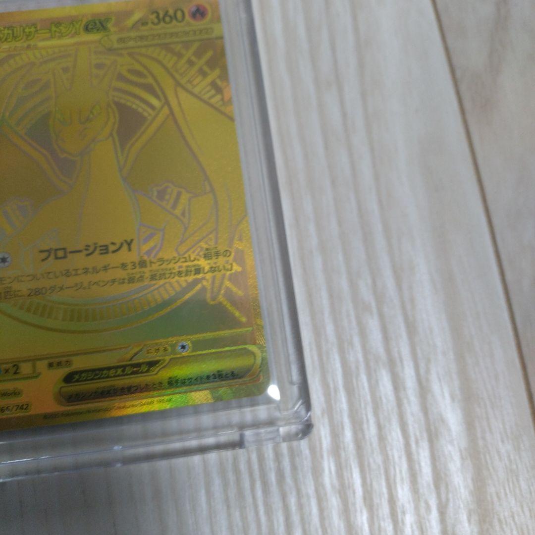 と*る様 ポケモンカード メガリザードンY EX 001/100