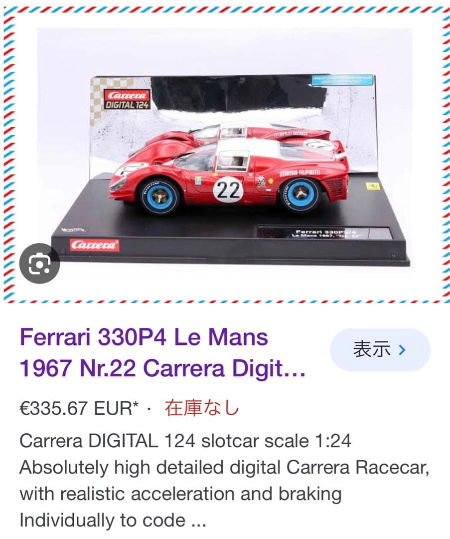 フェラーリ330P3/4 ルマン1967 No.22 Carrera