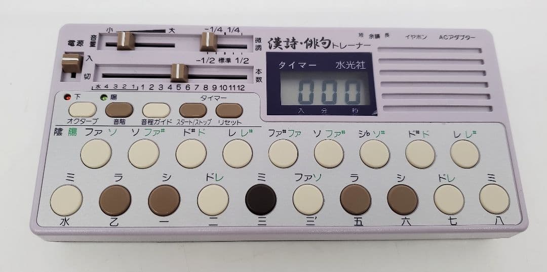 水光社 漢詩俳句トレーナー ST-70 詩吟コンダクター