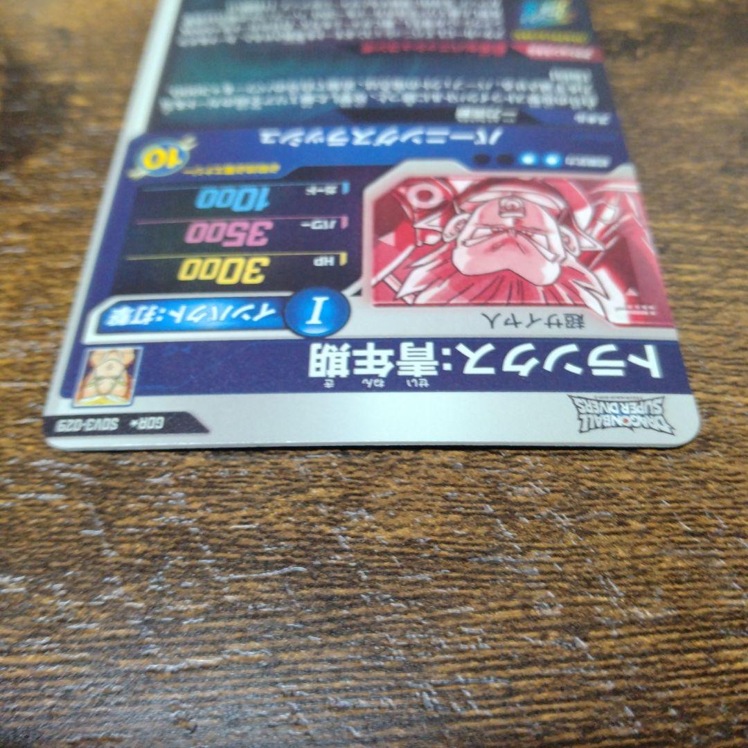 ドラゴンボールスーパーダイバーズ SDV3-029 トランクス:青年期 パラレル