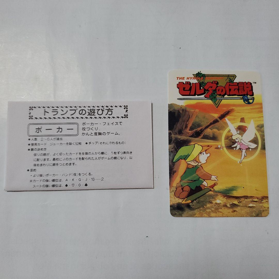 ゼルダの伝説 トランプ ZEL-703