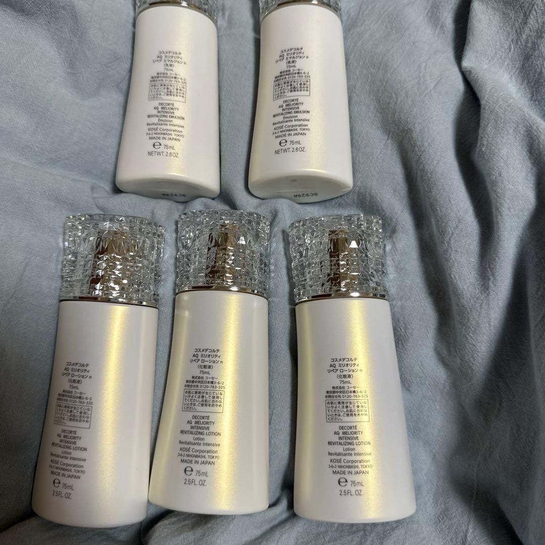 大幅値下げ！破格！DECORTE AQ ミリオリティ 75ml 5本セット