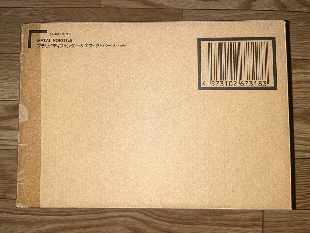 L ROBOT魂 プラウドディフェンダー＆エフェクトパーツセット