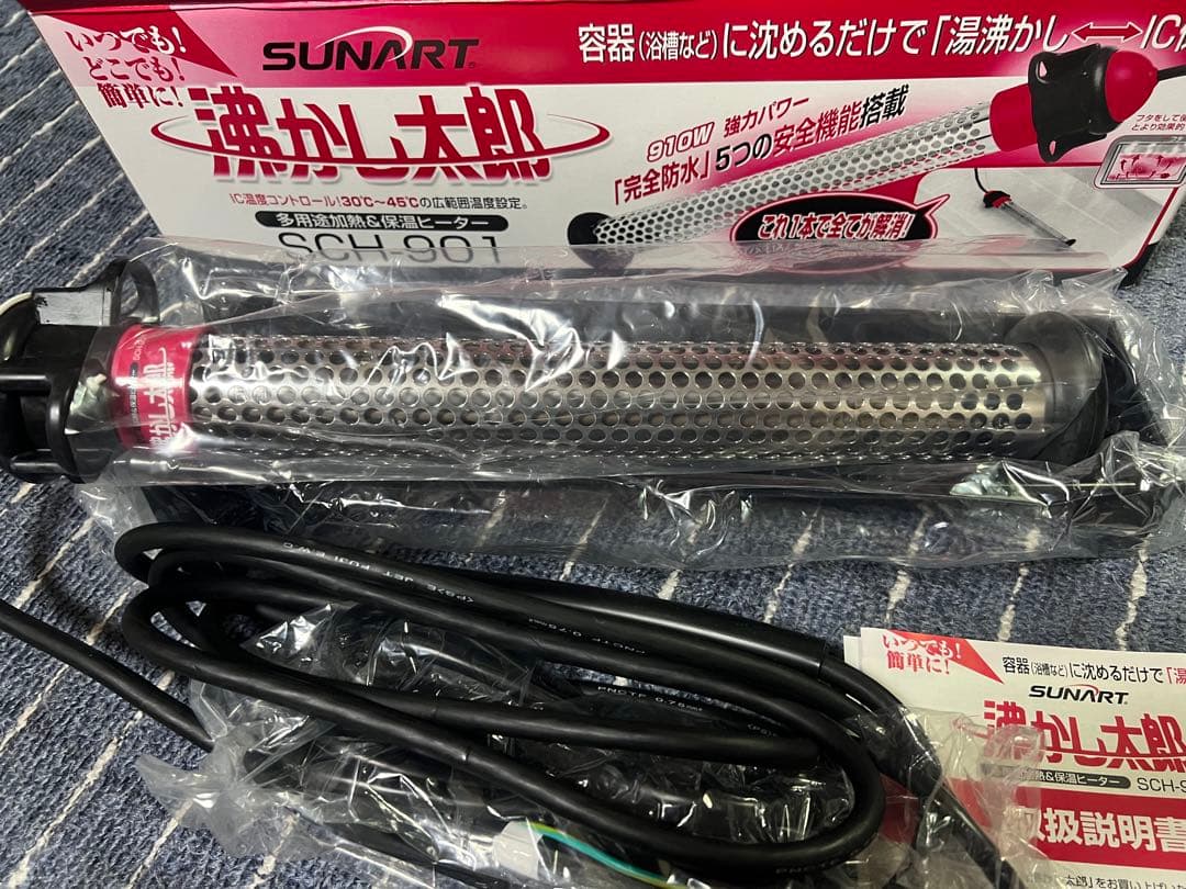 SUNART 湯沸かし太郎　SCH-901 加熱&保温ヒーター
