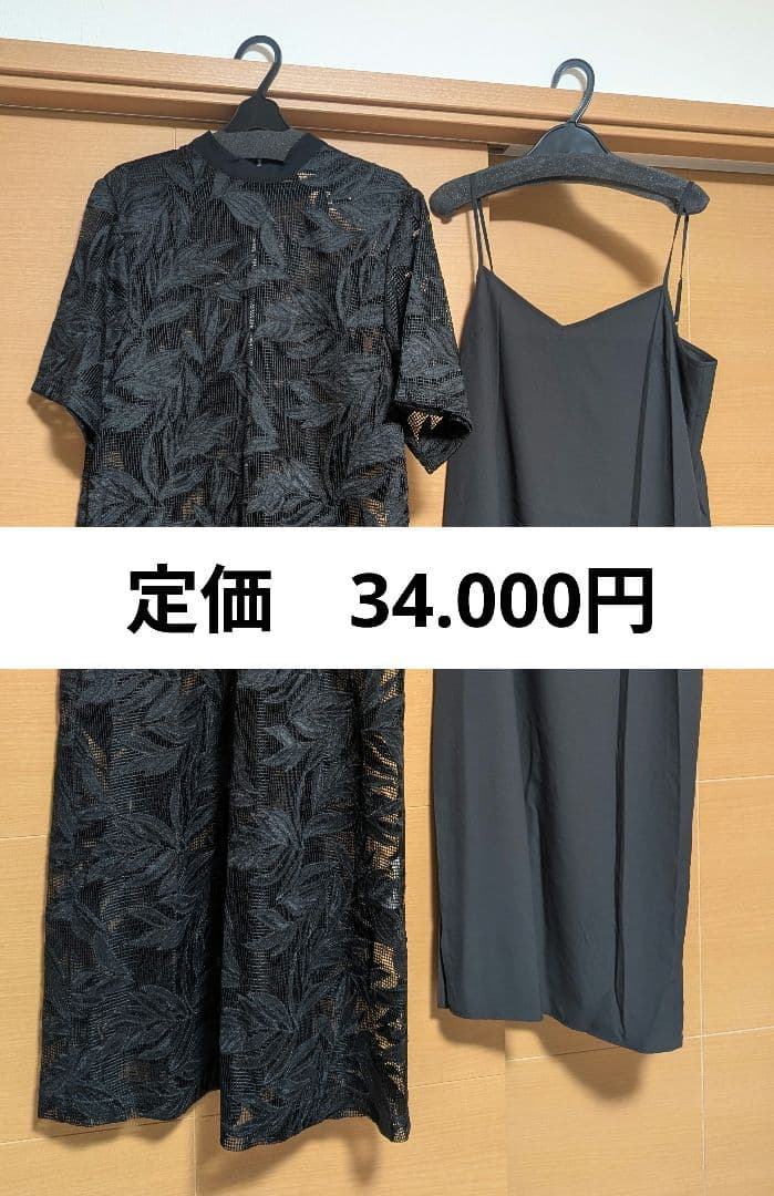 resil パーティードレス　キャミソールセット