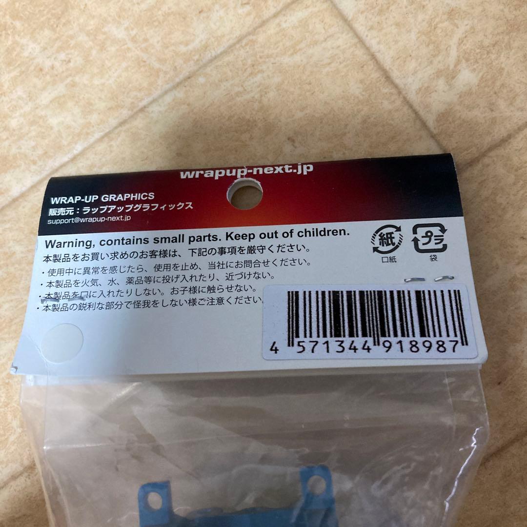 WRAP-UP VXギアバルク Ver.2 ブルー