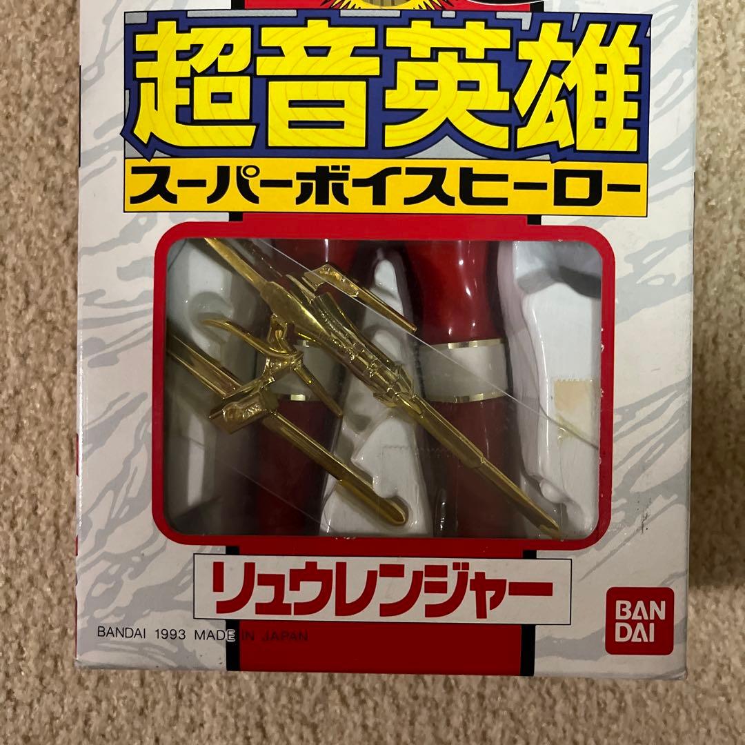 ⚠️未使用　五星戦隊ダイレンジャー　リュウレンジャー　超音英雄