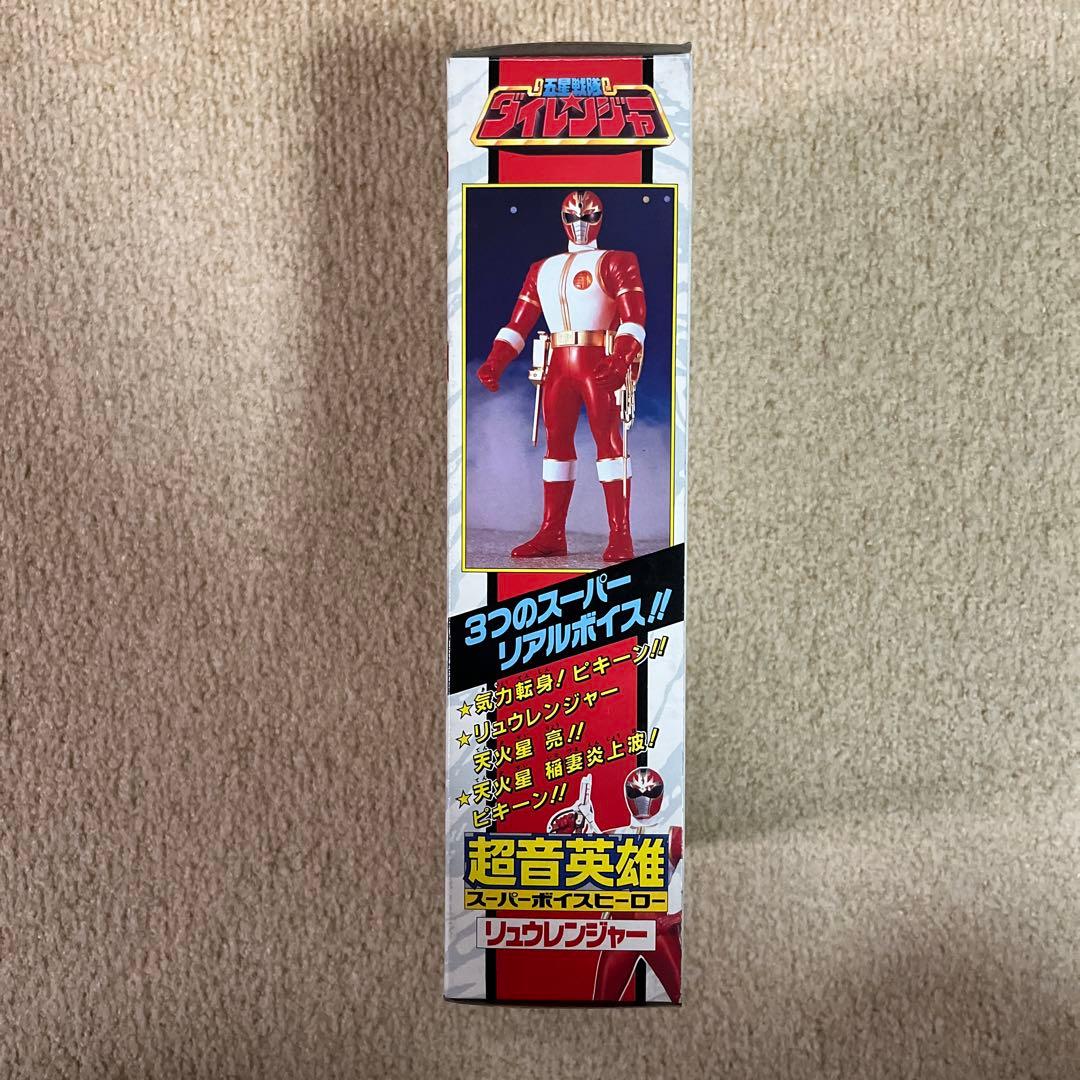⚠️未使用　五星戦隊ダイレンジャー　リュウレンジャー　超音英雄