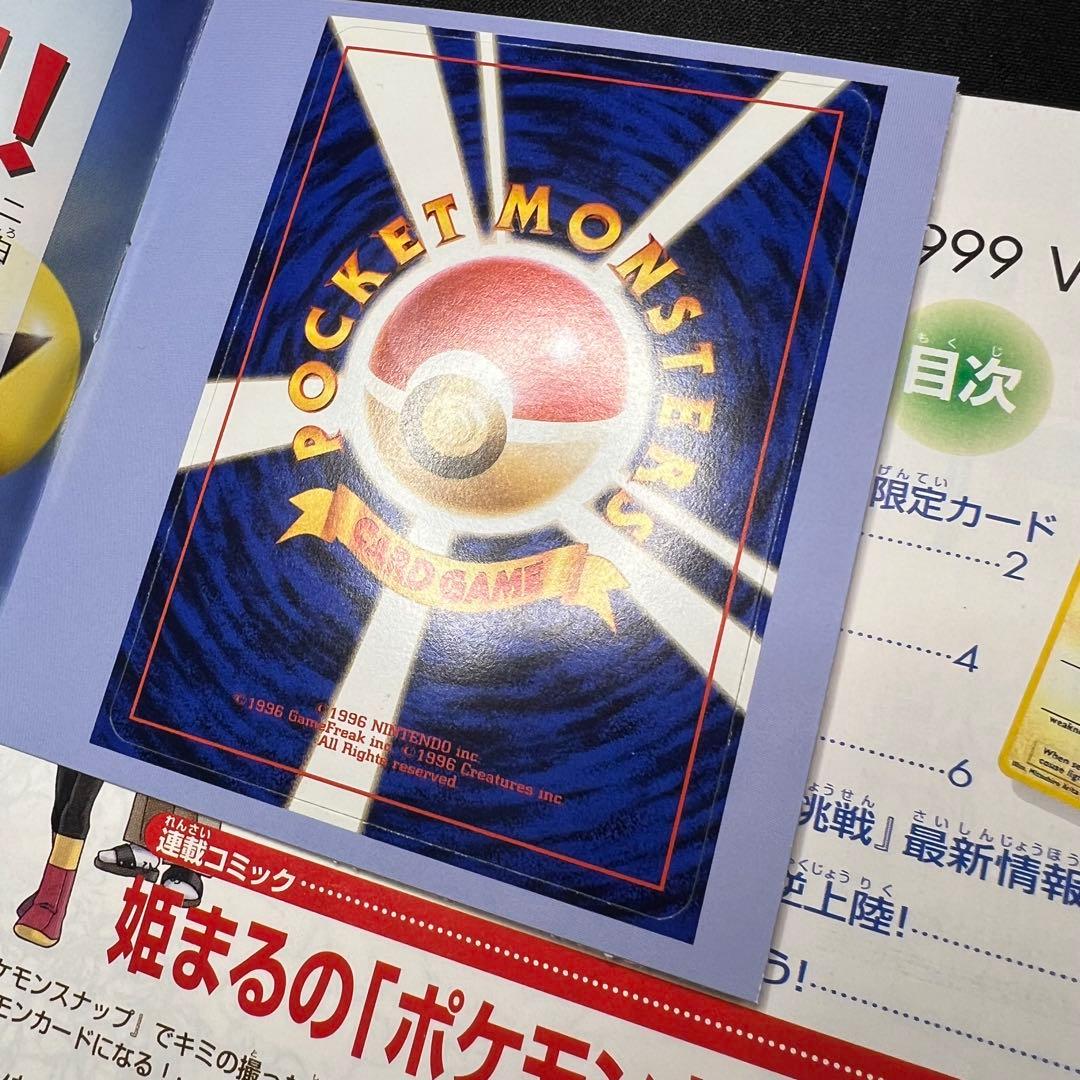 ポケモンカード 旧裏 トレーナーズ Vol.1 未剥離 未使用 ピカチュウ