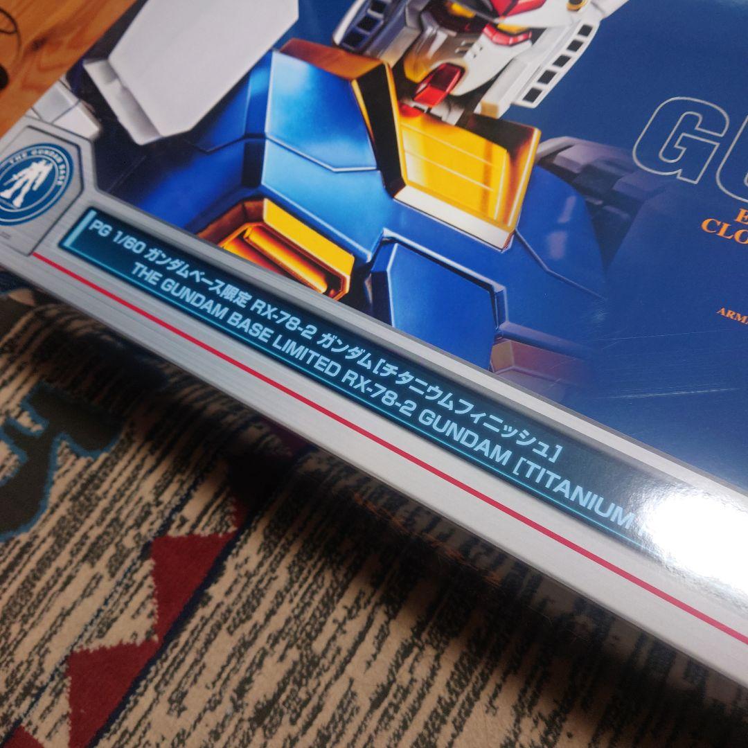 PG ガンダム　チタニウムフィニッシュ