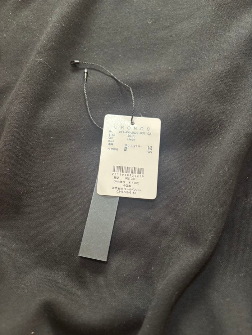 カ*ん様 CRONOS クロノス パーカー S 美品 メンズ ブラック