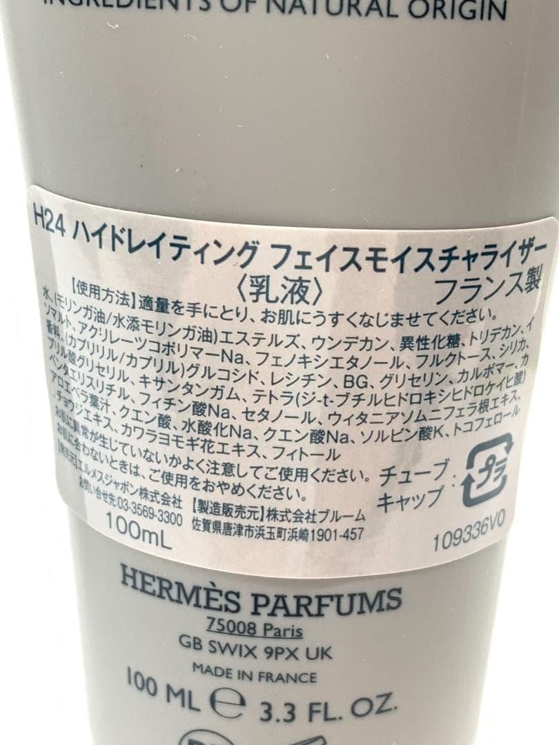 ヤギポン■エルメス■未使用品　Ｈ24　乳液×ミスト化粧水　スキンケア