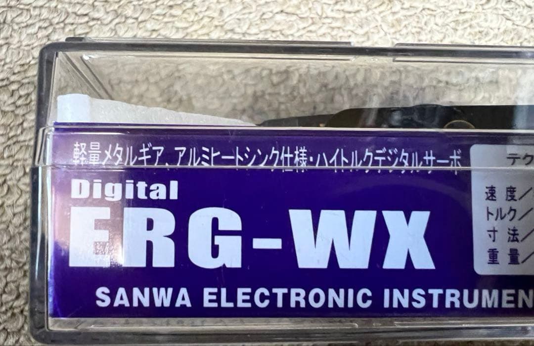 【新品未使用】SANWA サンワ ERG-WX ハイトルク デジタル サーボ