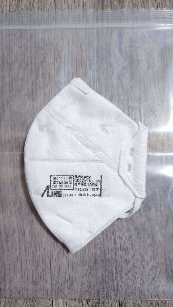 重松製作所 使い捨て式 防塵マスク DD02V-S2-2K 【排気弁付き】