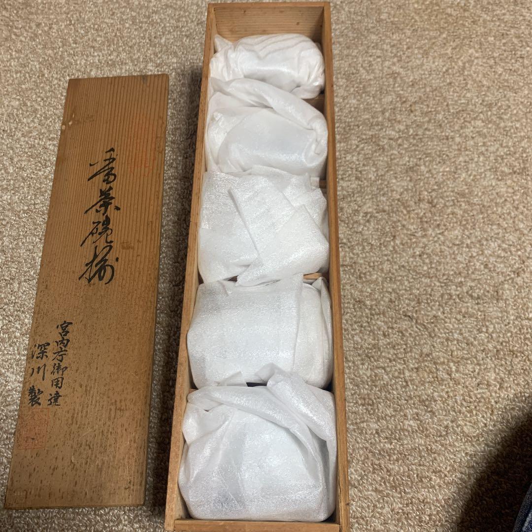 未使用　深川製　蓋付き湯呑み5点セット