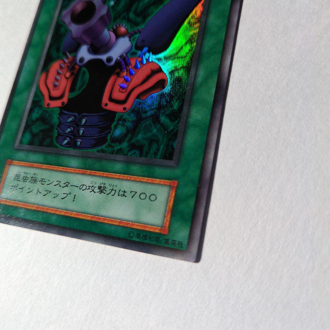 遊戯王OCG 　火器付き機甲鎧　ウルトラレア初期