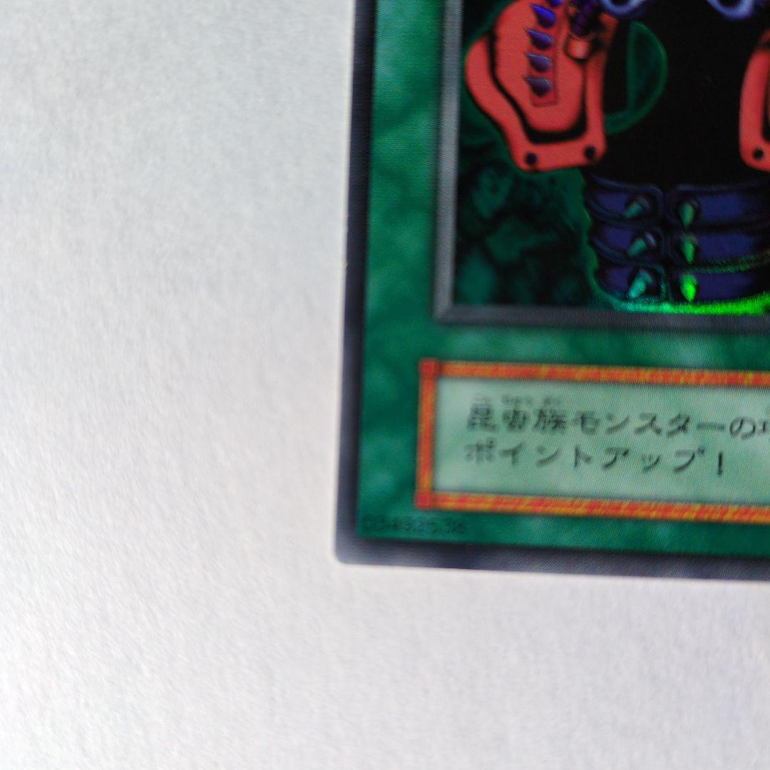 遊戯王OCG 　火器付き機甲鎧　ウルトラレア初期