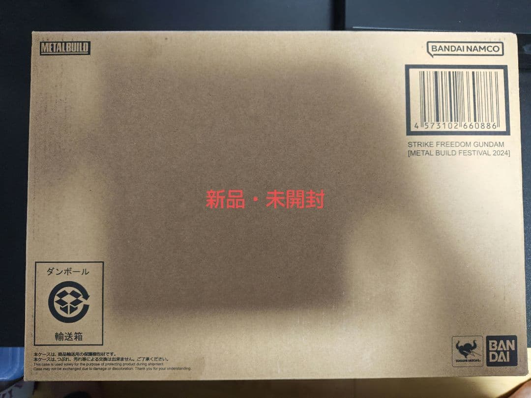 【新品】メタルビルド ストライクフリーダムガンダム LBUILD2024