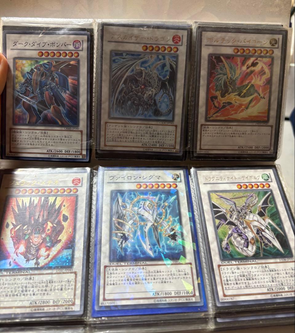 遊戯王 まとめ売りセット 4セット3番目