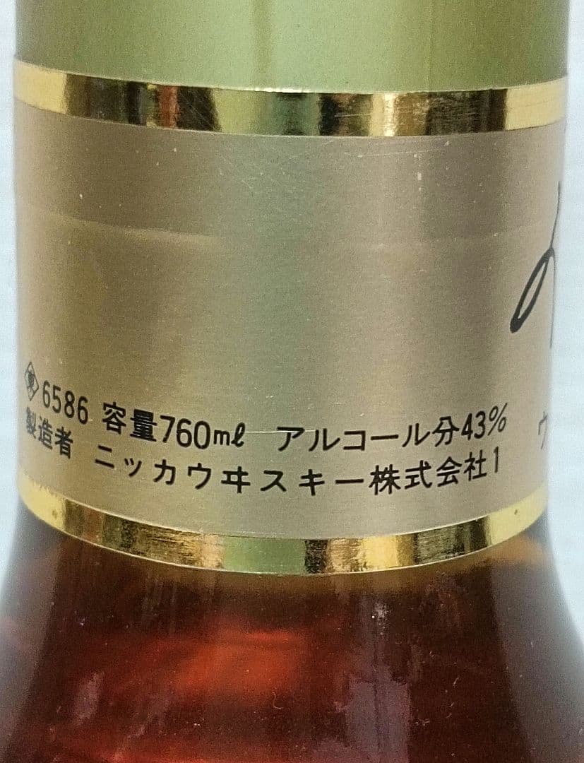 2本セット オールドボトル ニッカ 特級表記 飲み比べセット