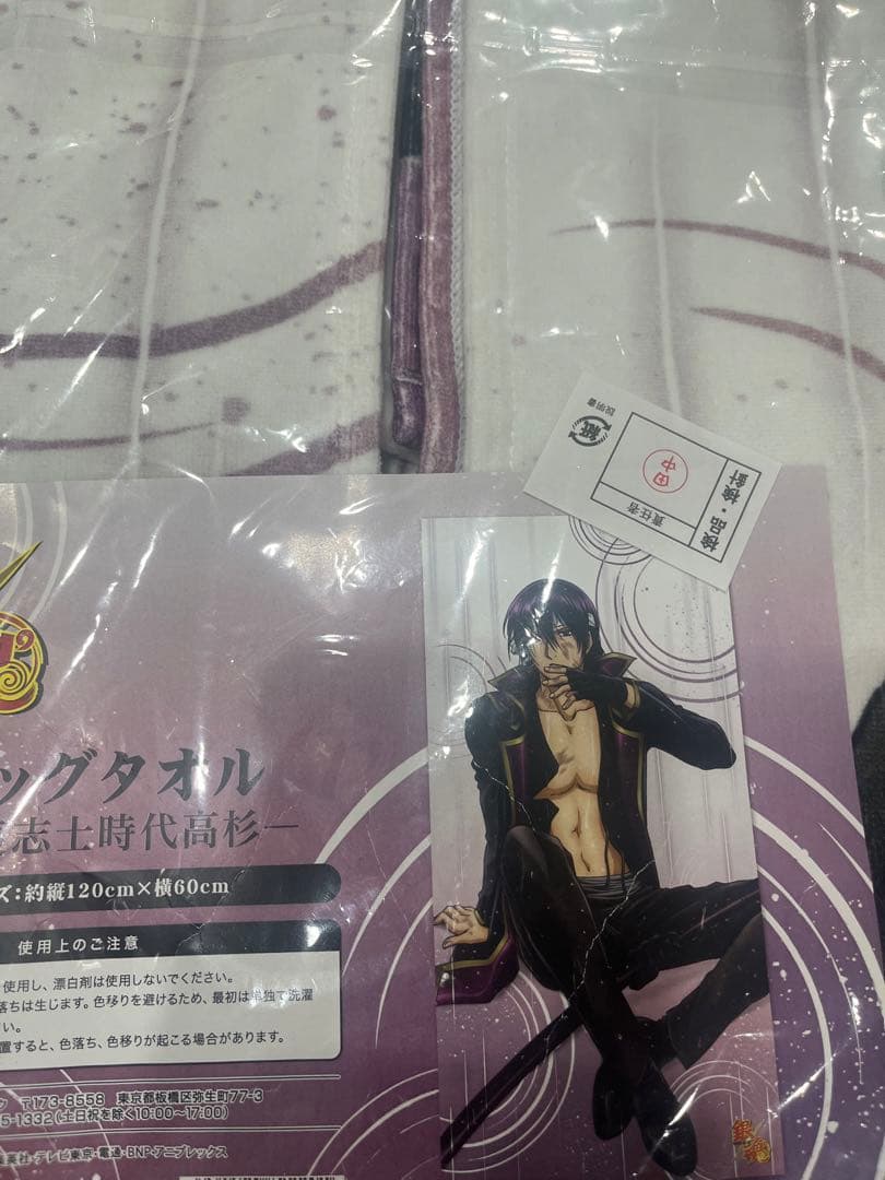 高杉晋助 ビッグタオル 攘夷志士 銀魂 ジャンプフェスタ2019