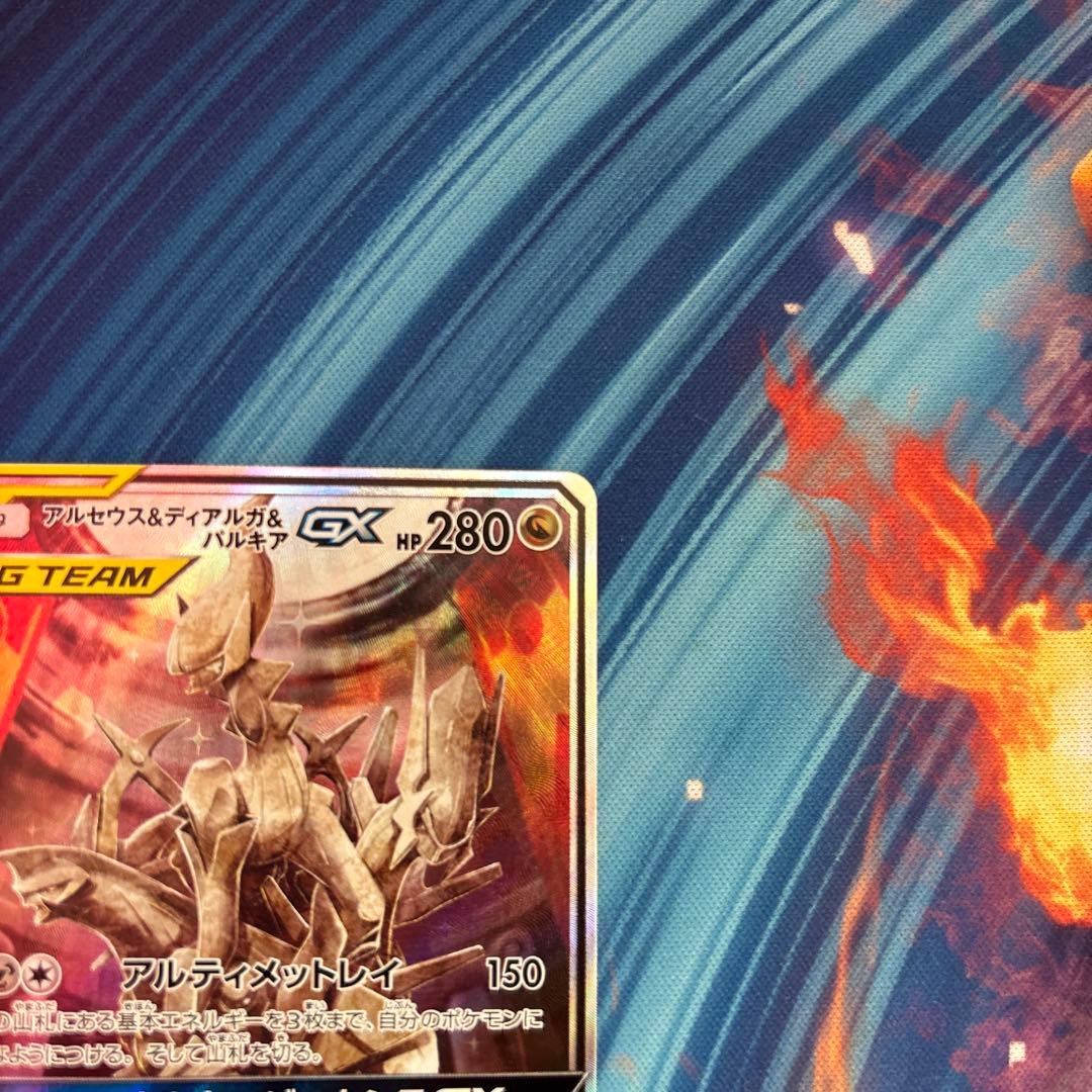 ポケカ　アルセウス＆ディアルガ＆パルキアＧＸ　ＳＡ　スペシャルアート
