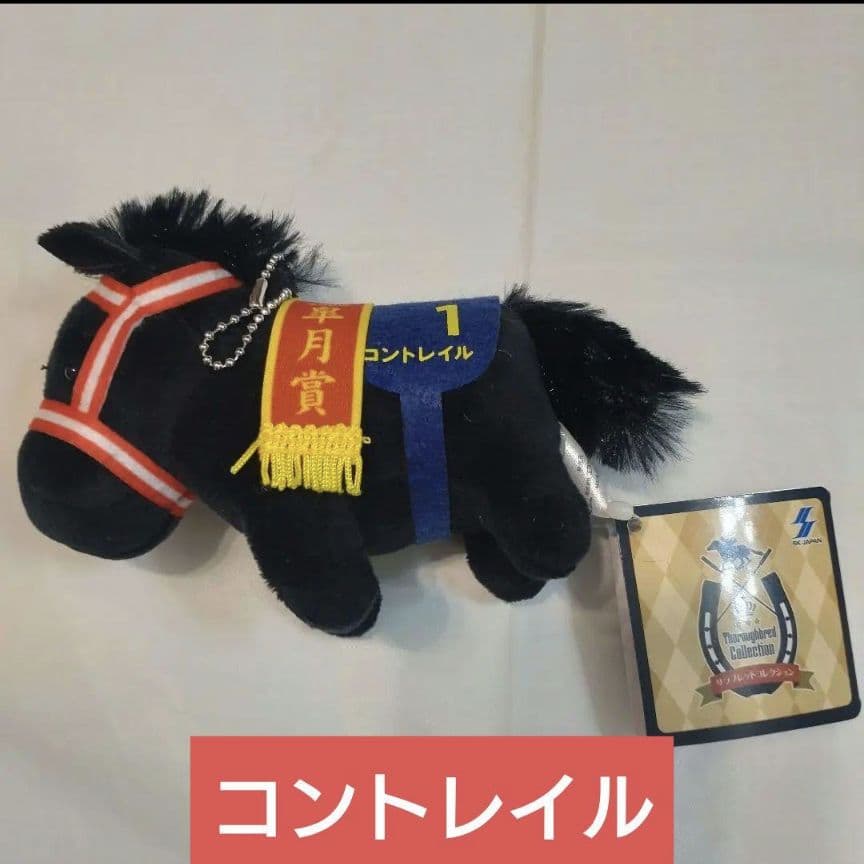 サラブレッドコレクション 競走馬マスコット6体セット 新品タグ付