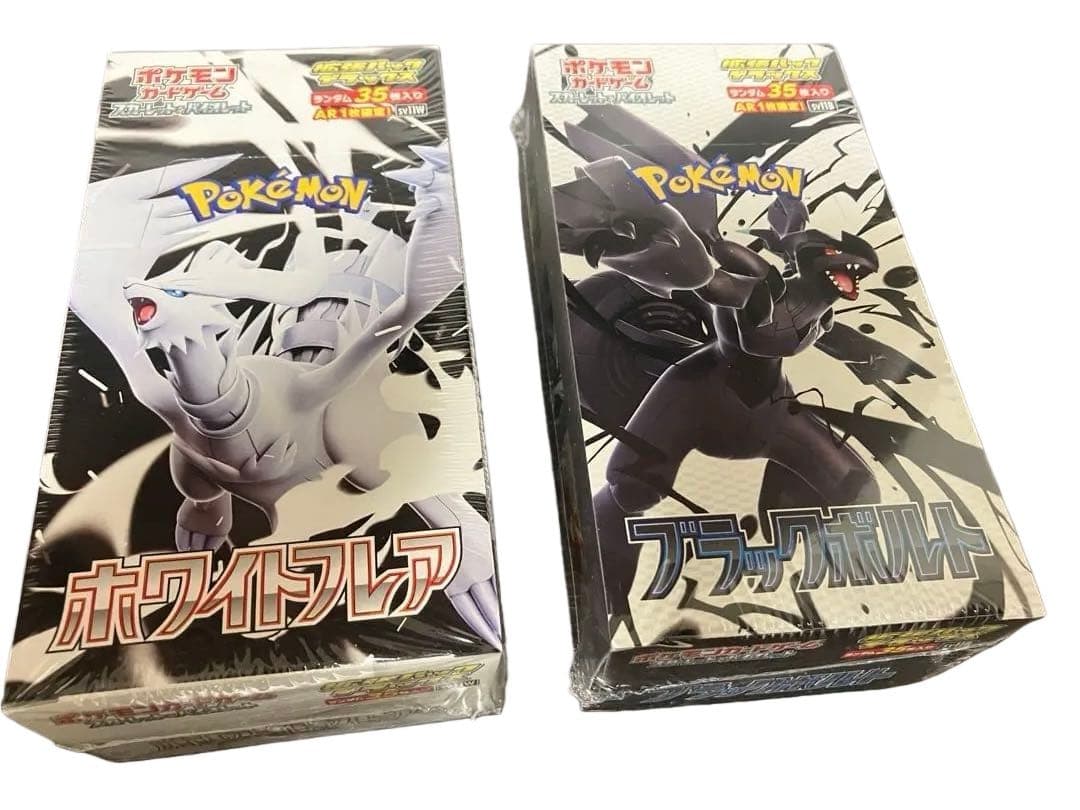 ポケモンカード ホワイトフレア ブラックボルト セット