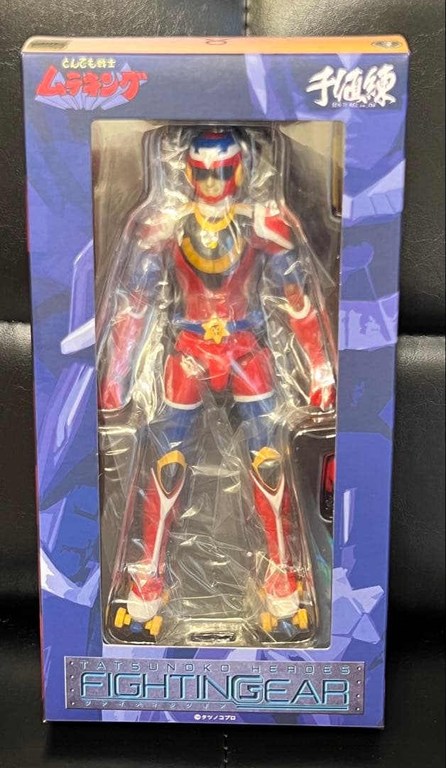 千値練 FIGHTING GEAR とんでも戦士ムテキング　未開封