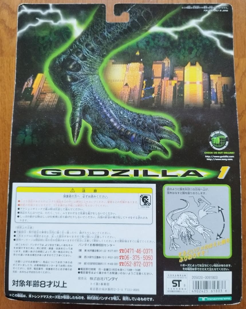希少 送料無料 未開封フィギュア5体まとめ エメリッヒ版 ゴジラ #ハリウッド